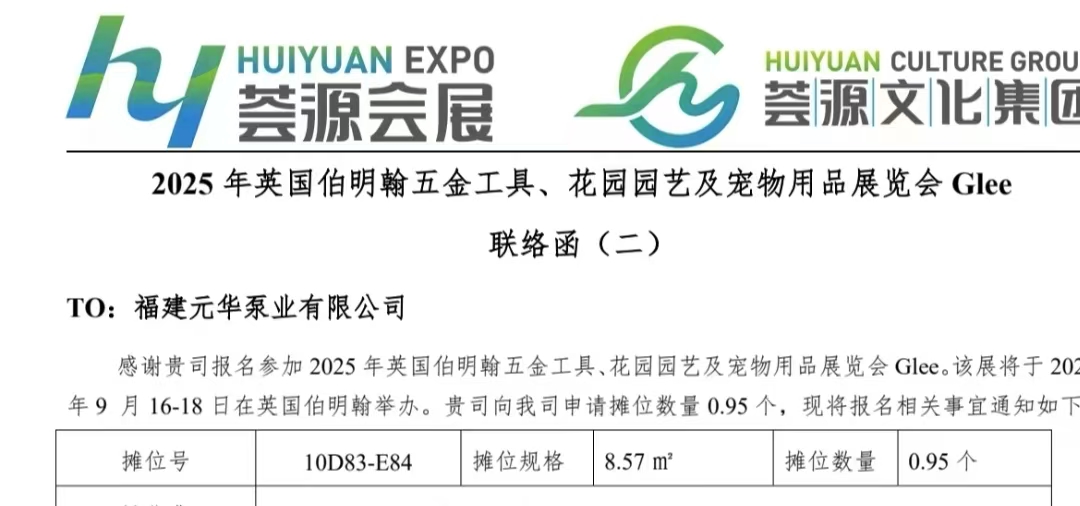 جلي 2025، معرض الأجهزة ومنتجات الحدائق والحيوانات الأليفة في برمنغهام، المملكة المتحدة